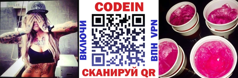 ОМГ ОМГ как зайти  хочу наркоту  Омутнинск  Codein Purple Drank 