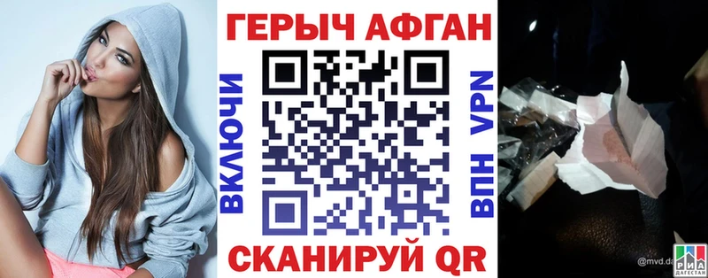 ГЕРОИН герыч  Омутнинск 