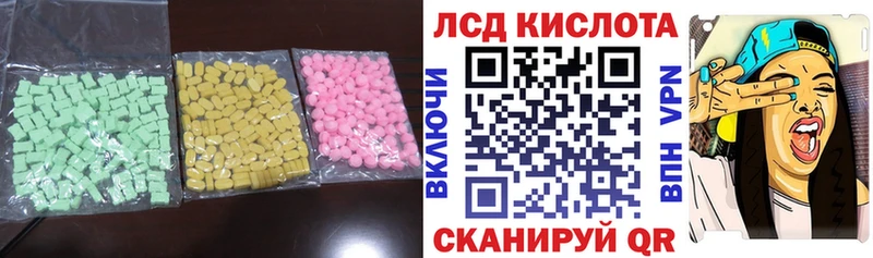 LSD-25 экстази кислота  Омутнинск 