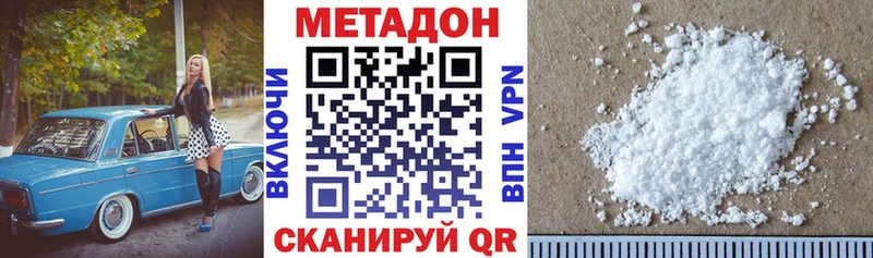 Метадон мёд  Омутнинск 