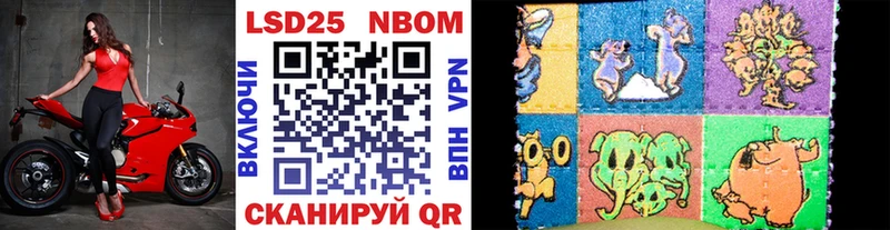Марки N-bome 1,8мг  Омутнинск 