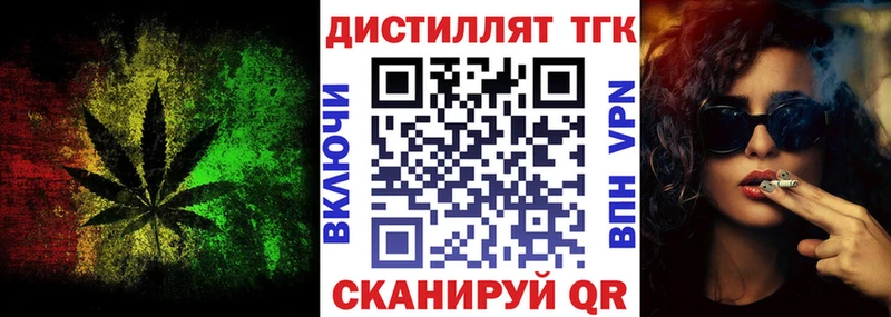 ТГК гашишное масло  hydra tor  Омутнинск 